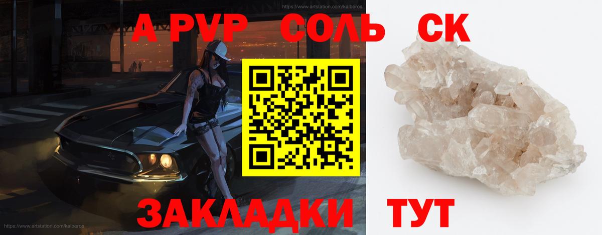 Alpha PVP СК КРИС Октябрьский