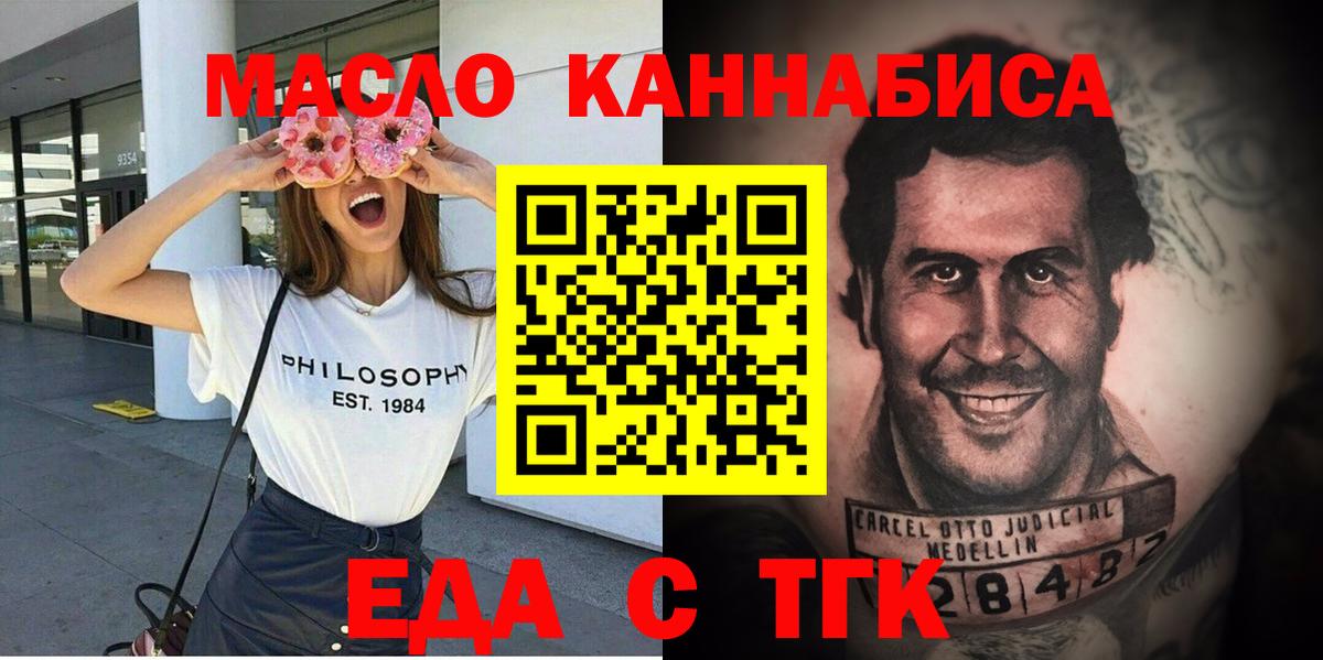 Cannafood марихуана  Вход с VPN  Октябрьский 