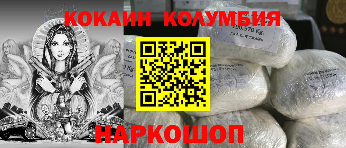 КОКАИН 97% Октябрьский