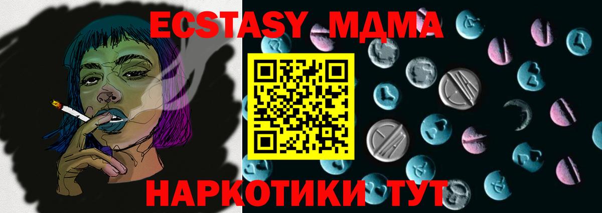 ЭКСТАЗИ 250 мг Октябрьский