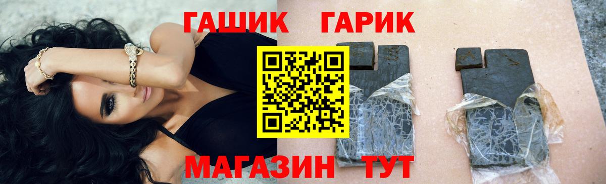 Гашиш гарик Октябрьский