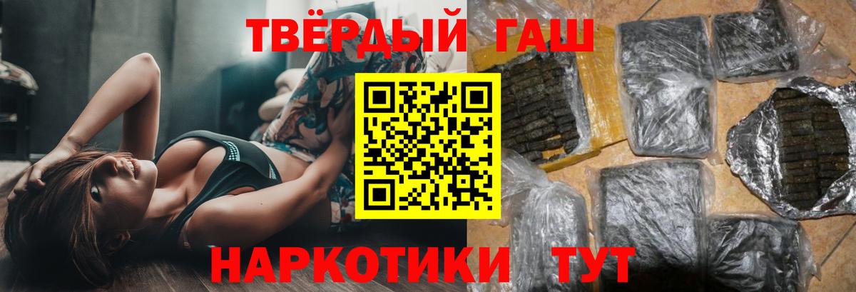 Октябрьский  Гашиш 40% ТГК  ГАШ гашик  Вход с VPN 