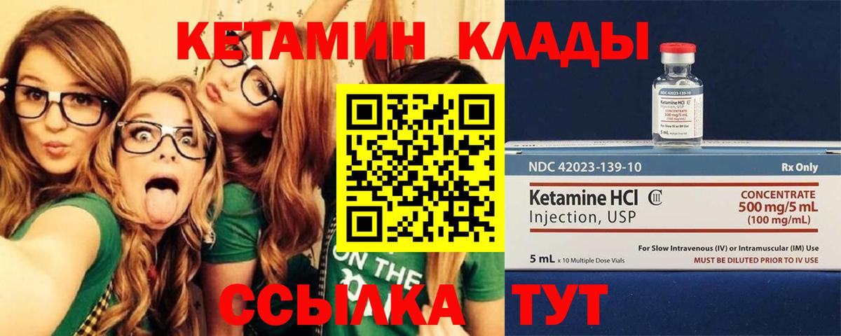 Октябрьский  КЕТАМИН VHQ  Вход с VPN  КЕТАМИН VHQ 