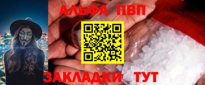 альфа пвп VHQ Северобайкальск