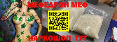 мефедрон мука Свободный