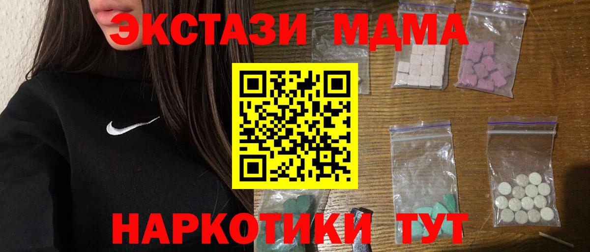Октябрьский  МДМА VHQ  MDMA молли  Вход с VPN 