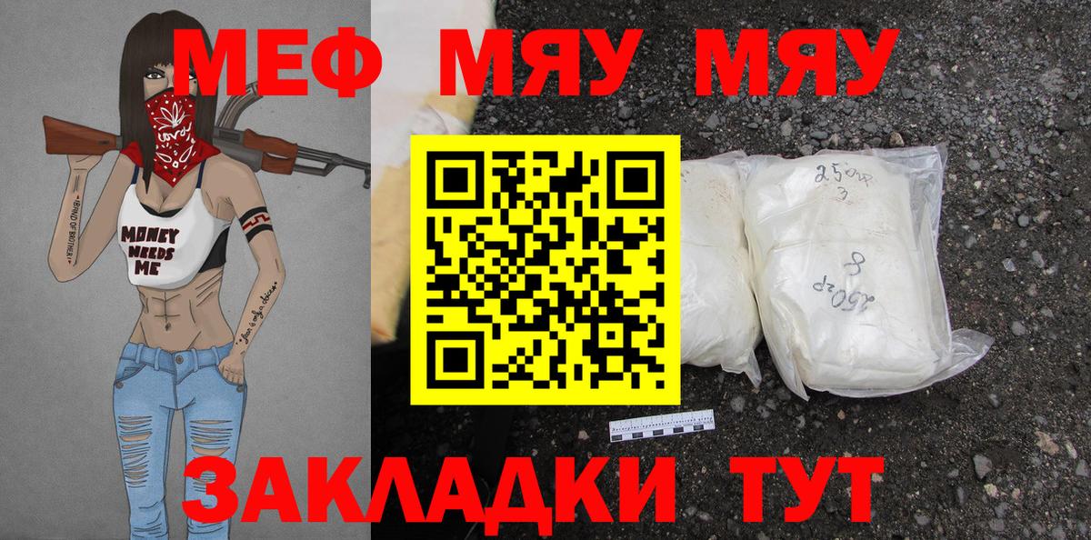 Октябрьский  МЯУ-МЯУ  Меф мука  Вход с VPN  МЯУ-МЯУ мука 