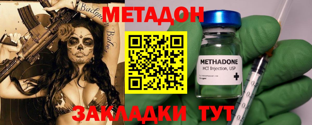 Октябрьский  Метадон мёд  Вход с VPN  Метадон кристалл 